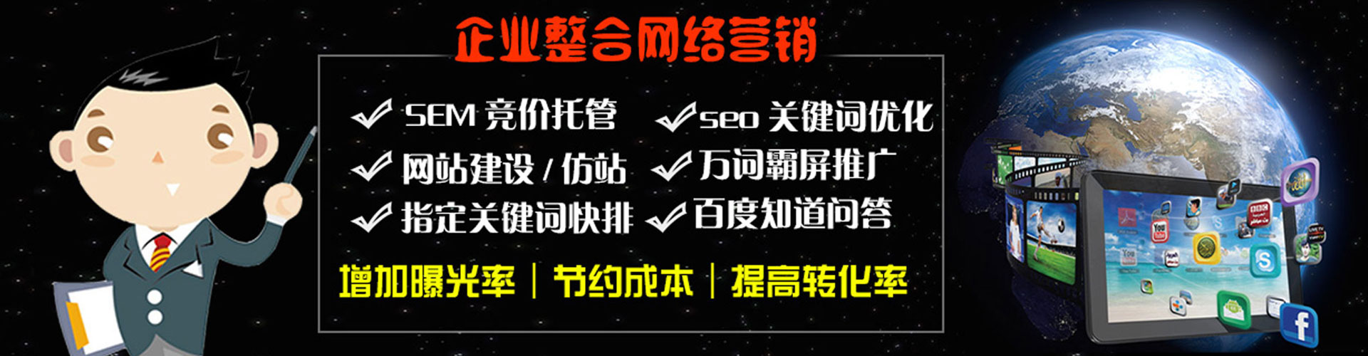 三河sem怎么做